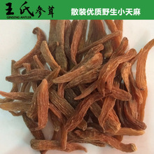 【人參苦】人參苦價格/圖片_人參苦批發/采購_人參苦廠家/供應商